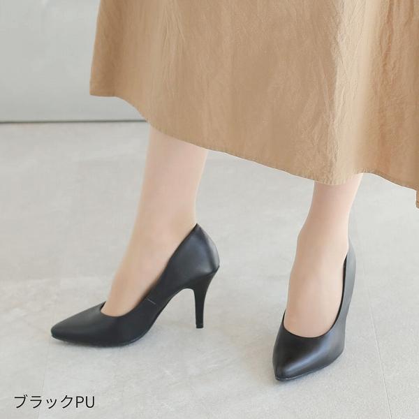 現行価格は今だけ！】8/3〜価格改定 ポインテッドトゥ9cmキレイめ 