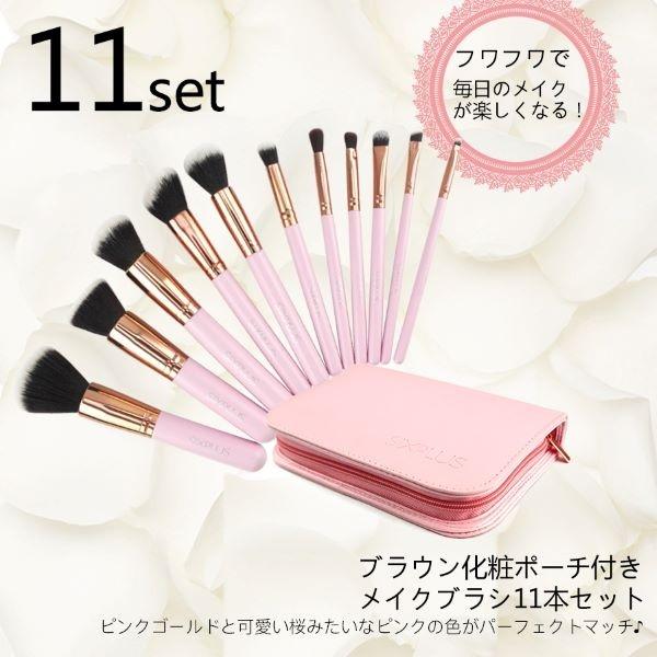 【公式】SIXPLUS ロマンチックなピンク色メイクブラシ11本セット｜0101marui｜10