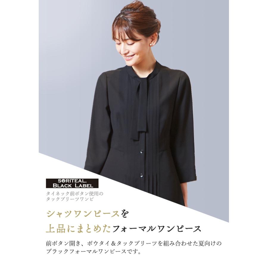 ブラックフォーマル 夏】タイネック前ボタン仕様のタックプリーツ