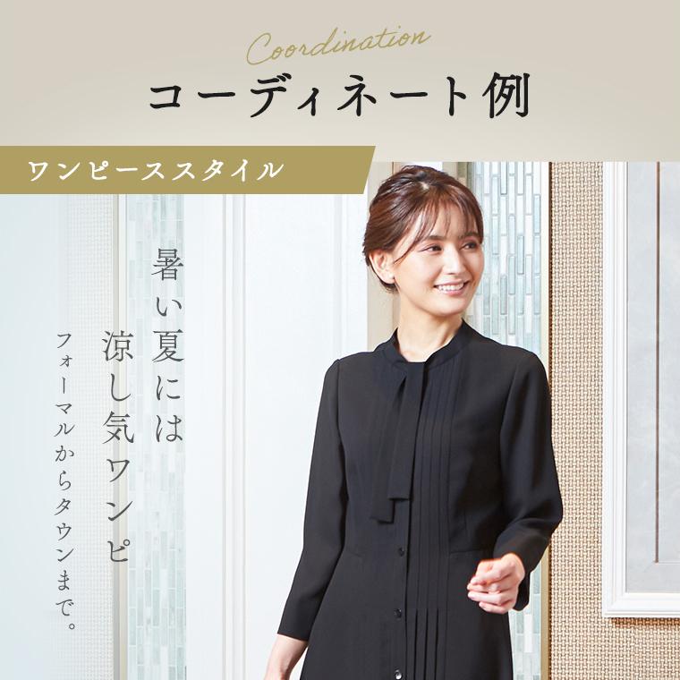 ブラックフォーマル 夏】タイネック前ボタン仕様のタックプリーツ