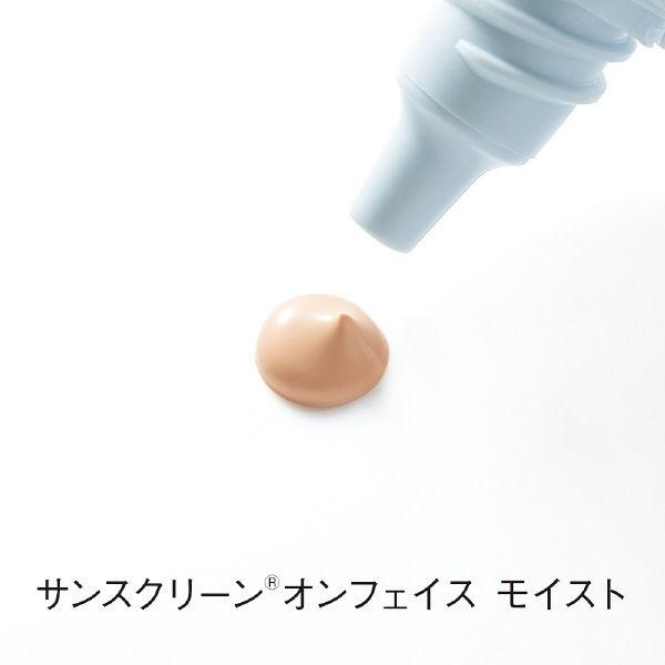 サンスクリーン(R)オンフェイス モイスト 35g  SPF34・PA+++（顔用日焼け止め）｜0101marui｜03