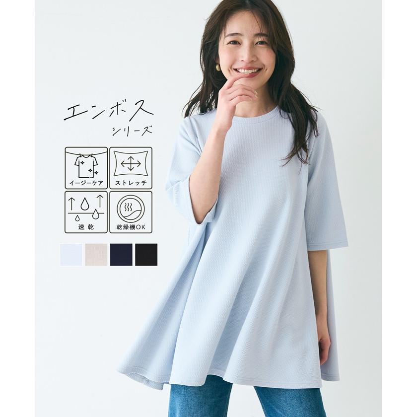 coca エンボス加工 半袖 フレアチュニック 全4色 : マルイ(丸井