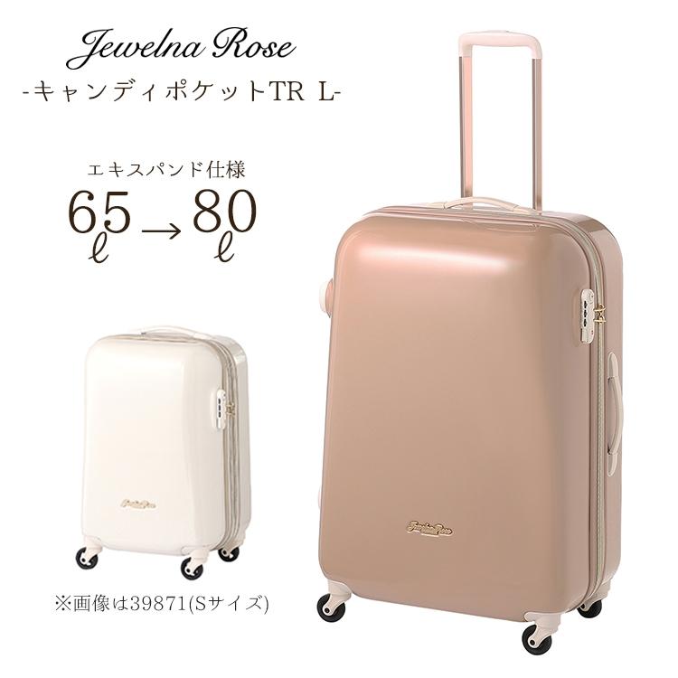 トロトゥール｜キャンディポケットスーツケース Ｌサイズ｜新品未使用 楽天市場】【 一部カラーSALE中！ 】 スーツケース キャリー