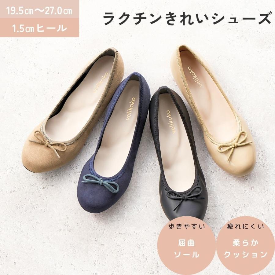 フラットバレエパンプス 1 5cmヒール 19 5 27cm ラクチンきれいシューズ マルイ 丸井 Yahoo 店 - 通販 - Yahoo ショッピング