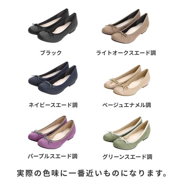 フラットバレエパンプス(1.5cmヒール)[19.5~27cm]ラクチンきれい