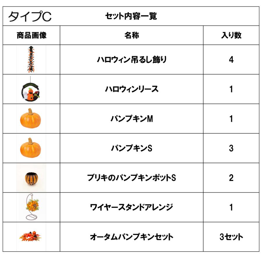 在庫限り商品】大容量 ハロウィン装飾オーナメントセットC 
