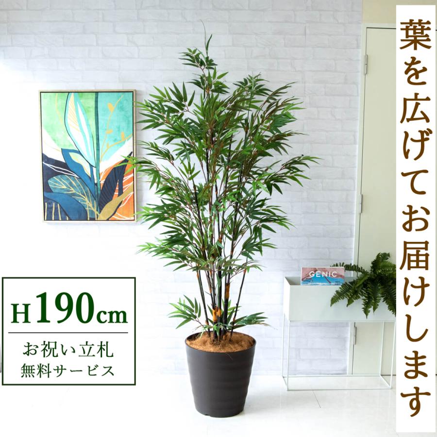光触媒 人工観葉植物 ウォールグリーン フェイクグリーン 黒竹190