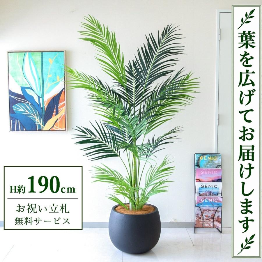 ☆立札無料☆【すぐ飾れる】 フェイクグリーン 人工観葉植物 
