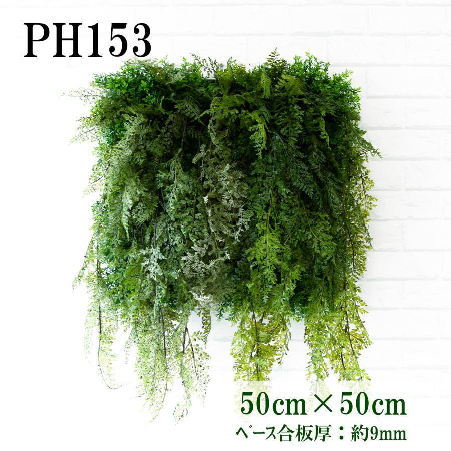 Ph153 造花壁面緑化ボード 施工業者様向け ティーリーフベース デザイン 50 50 壁面緑化 ウォールグリーン グリーンパネル 壁面装飾 Ph153 0101pp Shop Yahoo 店 通販 Yahoo ショッピング