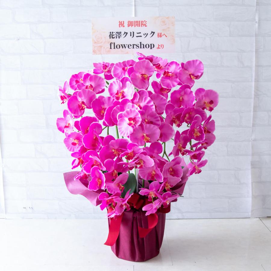 造花 胡蝶蘭/紫(パープル)/5本立ち/紫ラッピング/お祝い花 開店 開業