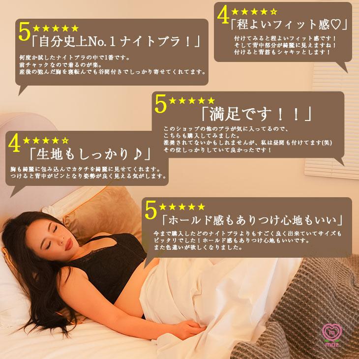 ナイトブラ ブラ2枚セット 20代 30代 40代 50代 大きいサイズ 2l 3l 4l 5l 6l 7l 8l 9l 下着セット ノンワイヤー 授乳ブラ 送料無料 mo2 エムオーツー |  | 01