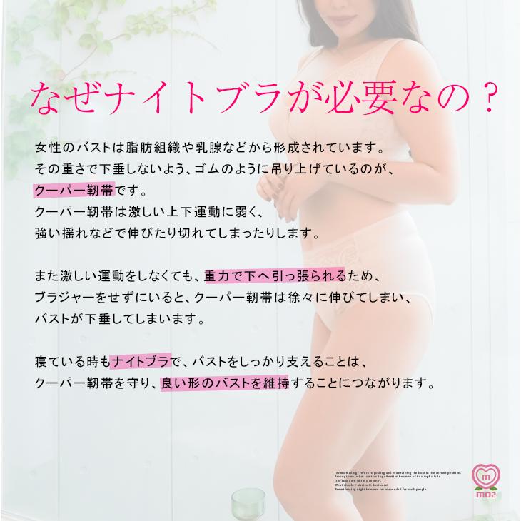 ナイトブラ ブラ2枚セット 20代 30代 40代 50代 大きいサイズ 2l 3l 4l 5l 6l 7l 8l 9l 下着セット ノンワイヤー 授乳ブラ 送料無料 mo2 エムオーツー |  | 04