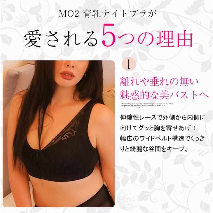ナイトブラ ブラ2枚セット 20代 30代 40代 50代 大きいサイズ 2l 3l 4l 5l 6l 7l 8l 9l 下着セット ノンワイヤー 授乳ブラ 送料無料 mo2 エムオーツー |  | 05