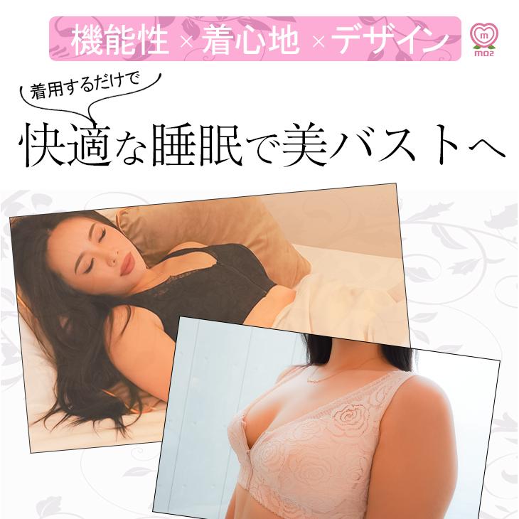 ナイトブラ ブラ2枚セット 20代 30代 40代 50代 大きいサイズ 2l 3l 4l 5l 6l 7l 8l 9l 下着セット ノンワイヤー 授乳ブラ 送料無料 mo2 エムオーツー |  | 10