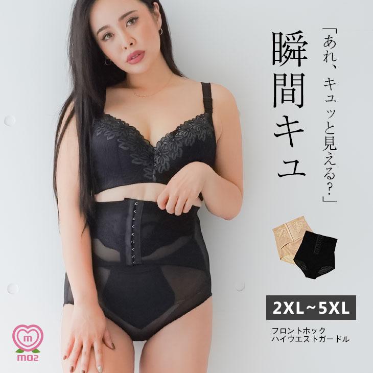 ウエストニッパー 骨盤 効果 コルセット くびれ ベルト 腰 大きいサイズ 産後 補正下着 蒸れない ダイエット効果 帝王切開 腰痛 Mo2 エムオーツー 1005 大きいサイズ専門店mo2 通販 Yahoo ショッピング