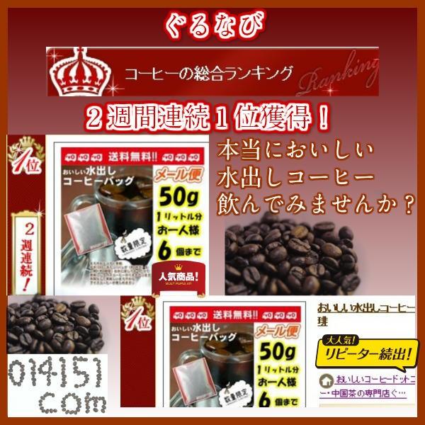 返品 交換対象商品 アイスコーヒー 水出しコーヒー バッグ 送料無料 1l用 40 パック コールドブリュー コーヒー コーヒー豆 水出し珈琲 Materialworldblog Com