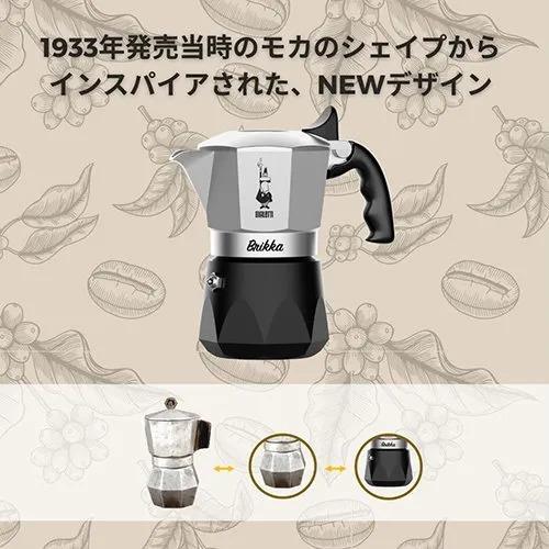【新品・未使用】ビアレッティ 4カップ Newブリッカ（2021年新型） 新品・未使用】ビアレッティ 4カップ Newブリッカ（2021年新型）の通販
