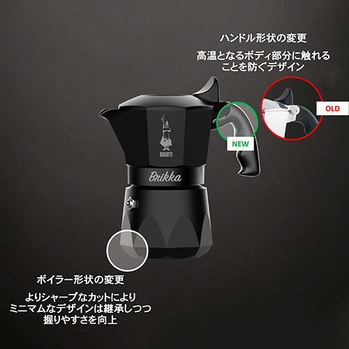 BIALETTI（ビアレッティ） 【日本限定色】BIALETTI ブリッカ ブラック