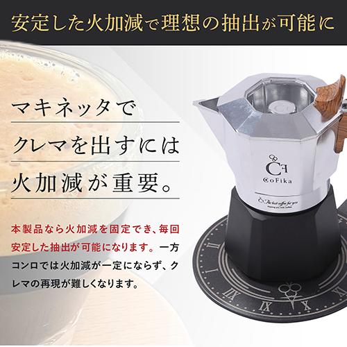 CoFika コフィカ BLACK CHRONO Heating Plate ヒーティングプレート CF