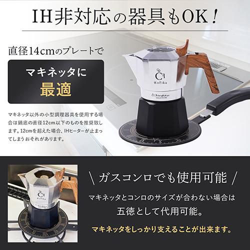 CoFika コフィカ BLACK CHRONO Heating Plate ヒーティングプレート CF