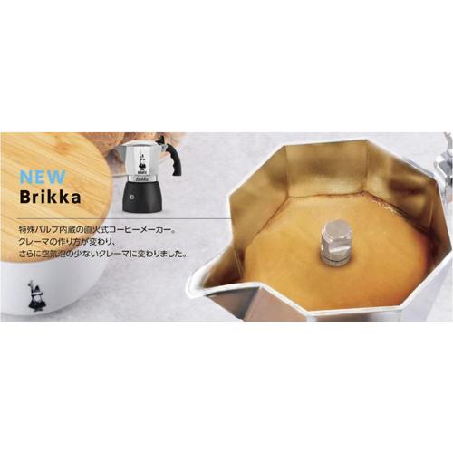 正規品・数量限定特価】BIALETTI Brikka ビアレッティ ブリッカ 4cup