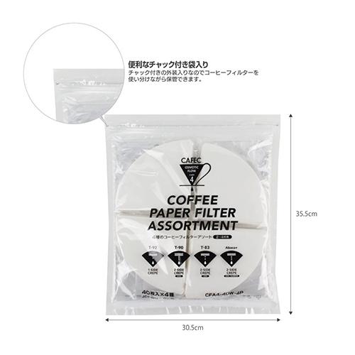 CAFEC+ 4種のフィルターアソート 2-4杯用 CFA4-40W-4P 