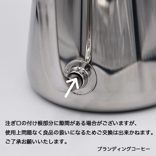 タカヒロ18/8 コーヒードリップポット 0.9L 遥 -HARUKA- 雫