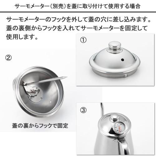 HARIO（ハリオ） タカヒロ ドリップポット専用 サーモメーター用穴付き