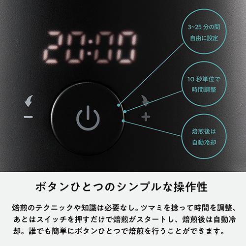 weroast ウィーロースト HOME ROASTER ホームロースター 本体