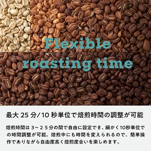 HOME ROASTER本体セット weroast ウィーロースト HOME ROASTER ホームロースター 本体