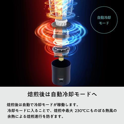 HOME ROASTER本体セット 0141coffee_rsw097bk