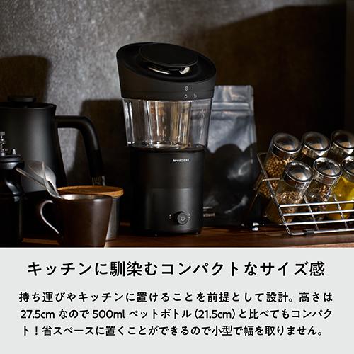 weroast ウィーロースト HOME ROASTER ホームロースター 本体セット｜0141coffee｜08