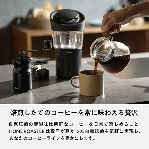 weroast ウィーロースト HOME ROASTER ホームロースター 本体セット｜0141coffee｜09