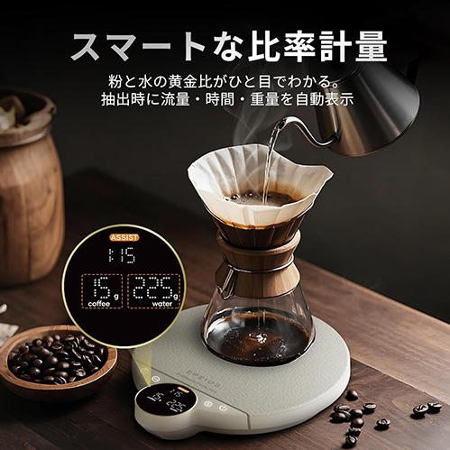 EPEIOS エペイオス コーヒースケール Balance Gen2 ホワイト