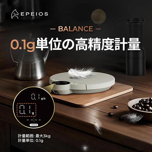 EPEIOS エペイオス コーヒースケール Balance Gen2 ホワイト