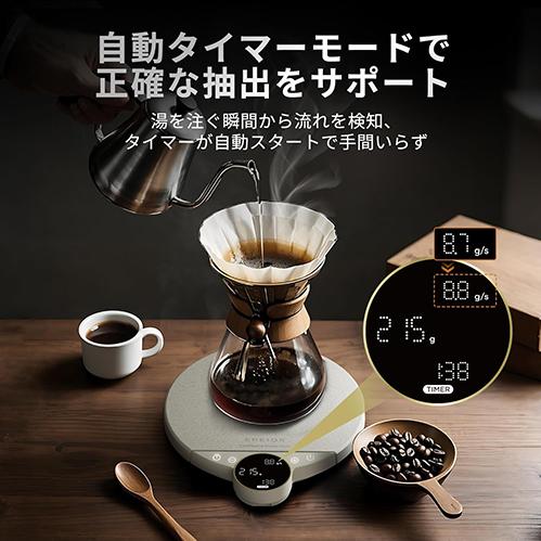 EPEIOS エペイオス コーヒースケール Balance Gen2 ホワイト