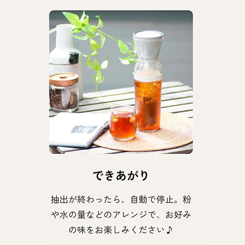 EPEIOS エペイオス コールドブリューメーカー 680ml CO801AGJP1