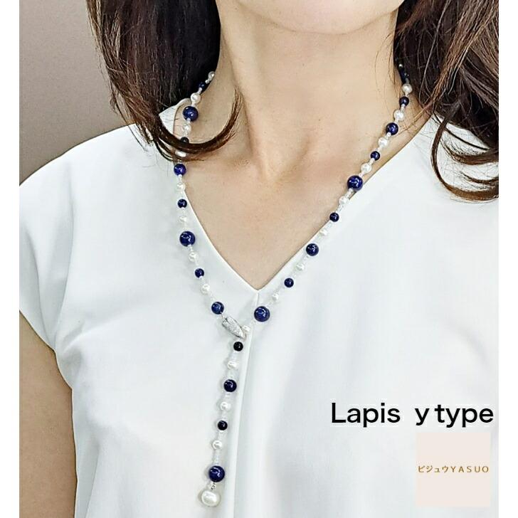 ラピスラズリ Y字 ネックレス ロングネックレス ネイビー ブルー