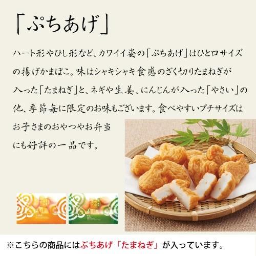 高政 かまぼこ 詰合せ　送料込　TK-32　笹かまぼこ6枚　揚げかまぼこ3枚　ぷちあげ1袋 |  | 03