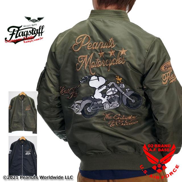 フラッグスタッフ スヌーピーコラボ アメリカンチョッパーバイク刺繍 Ma 1 フライトジャケット メンズ 新作21 22年モデル Flag Staff Snoopy 02brand ゼロツーブランド 通販 Yahoo ショッピング