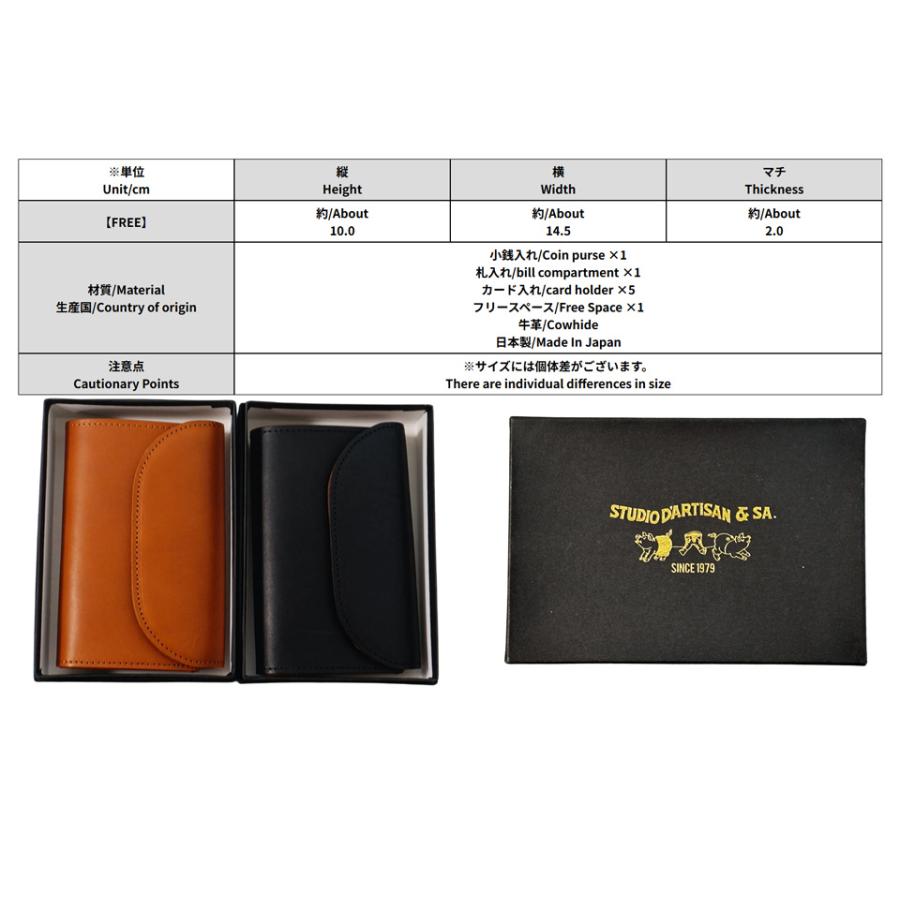 STUDIO D'ARTISAN（ステュディオ・ダ・ルチザン） スタジオダルチザン