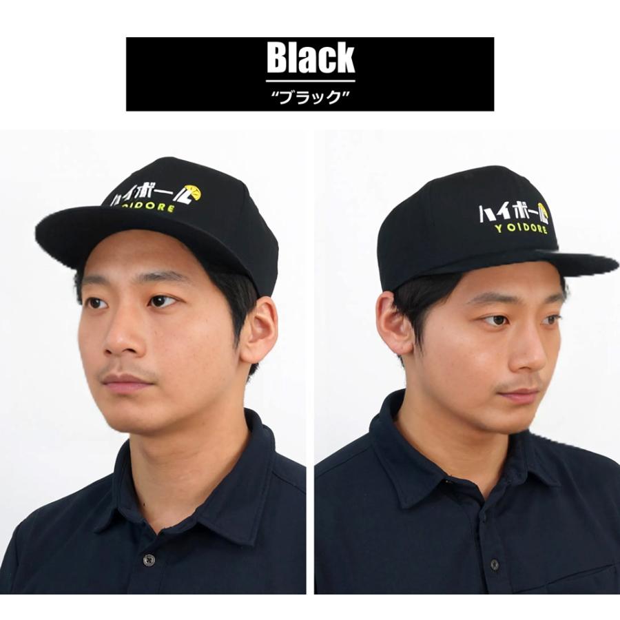 酔いどれ ハイボールロゴ刺繍 ストレート キャップ 帽子 メンズ