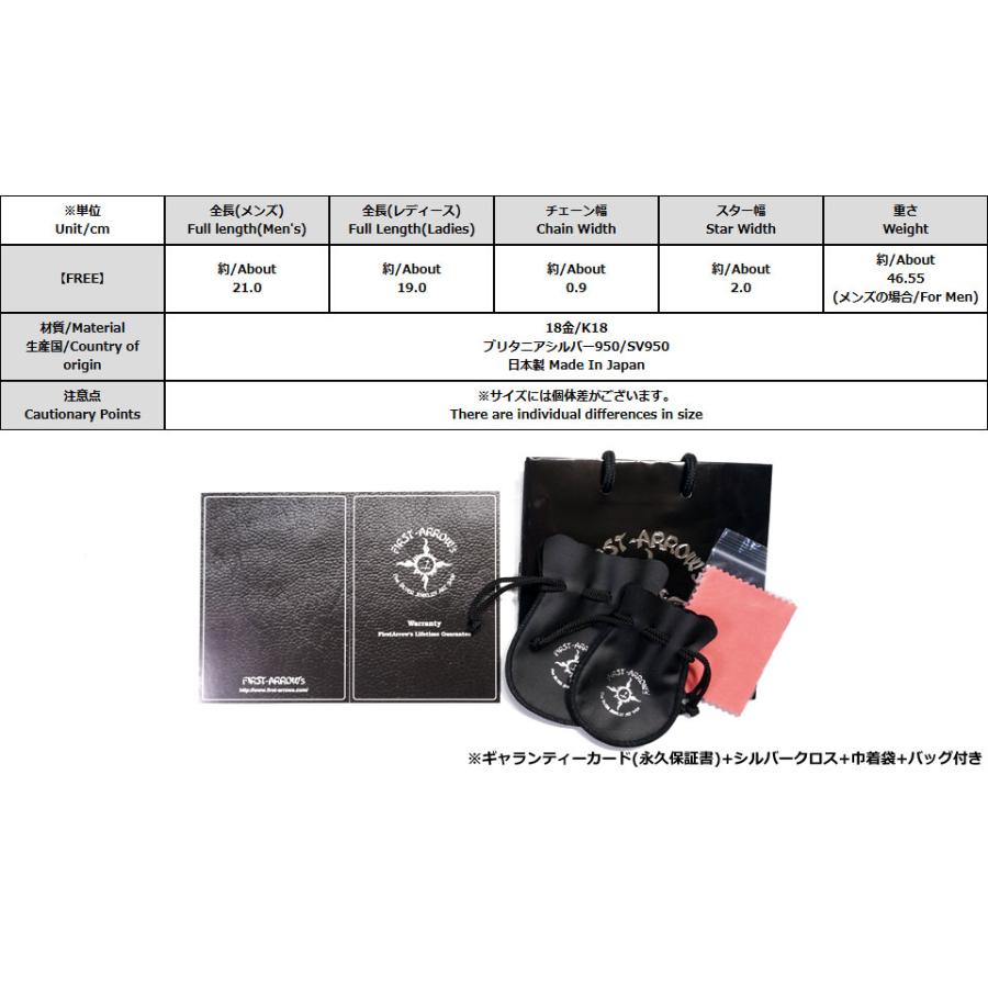 ポイント2倍!!ファーストアローズ K18付 N・Rスター付 2φチェーンブレスレット FIRST ARROWS br-118の画像