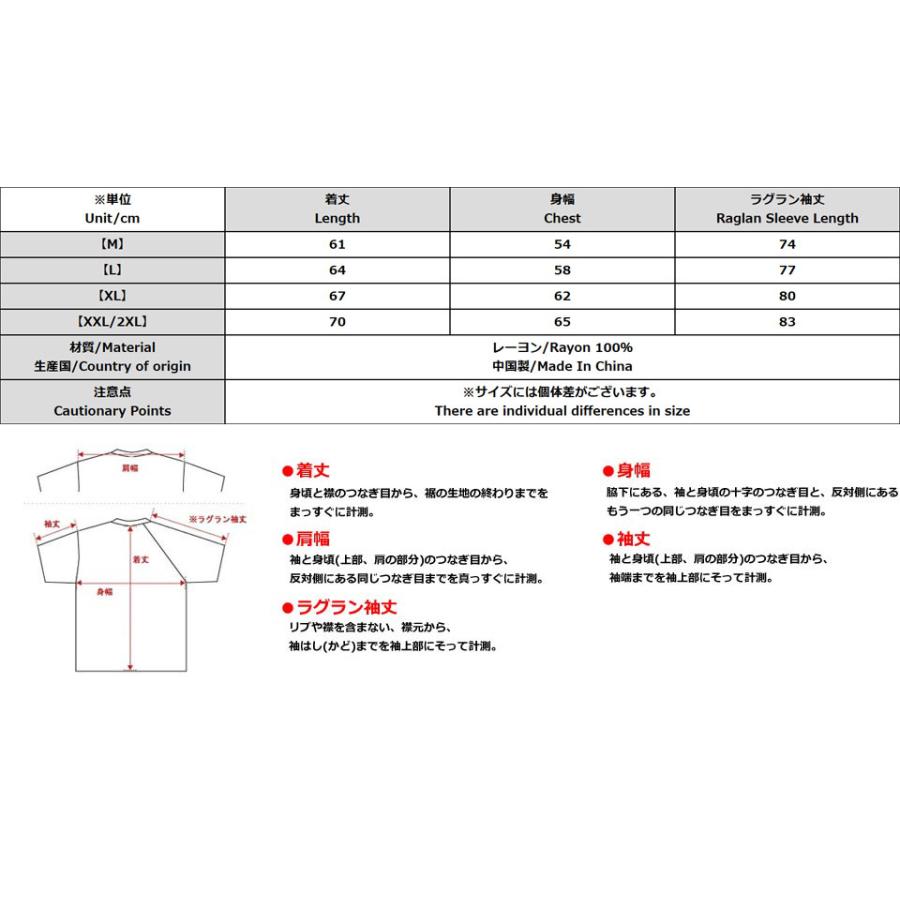 CROWS クローズワースト 坊屋春道モデル虎 般若 リバーシブル CROWS クローズワースト 坊屋春道モデル虎 般若 リバーシブル