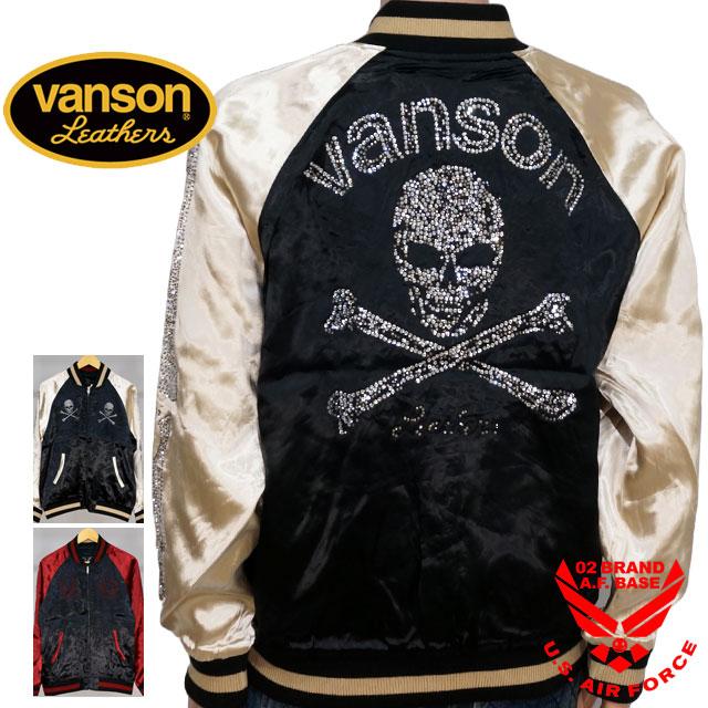 断*離様 バンソン リバーシブルスカジャン クロスボーン スカル ラインストーン VANSON（バンソン） ラインストーン クロスボーンスカル フライング