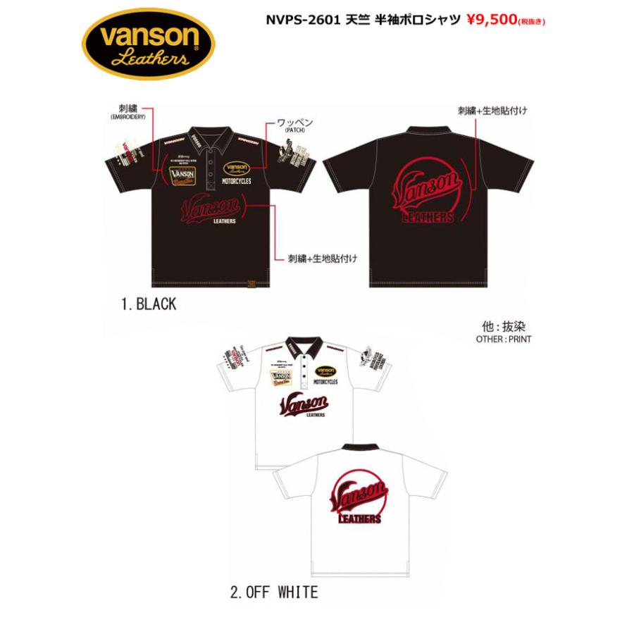 VANSON（バンソン） 予約商品!! ロゴ刺繍 天竺 半袖ポロシャツ メンズ