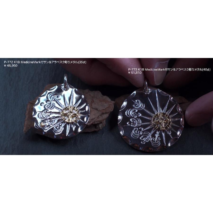 【最終値下】K18付 サン&アラベスク 35φ ファーストアローズ 楽天市場】ポイント2倍!!ファーストアローズ K18付 サン