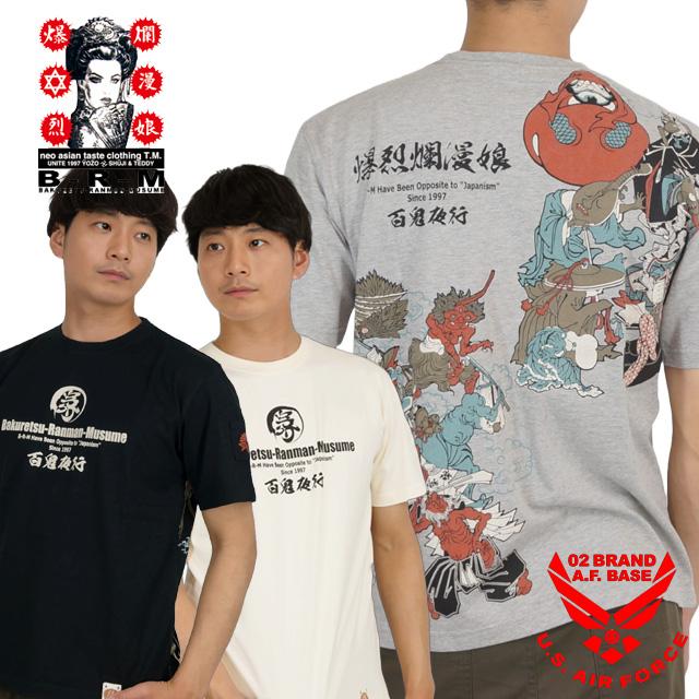 B-R-M 爆裂爛漫娘 爆裂爛漫娘 妖怪 百鬼夜行 和柄 半袖Tシャツ メンズ 