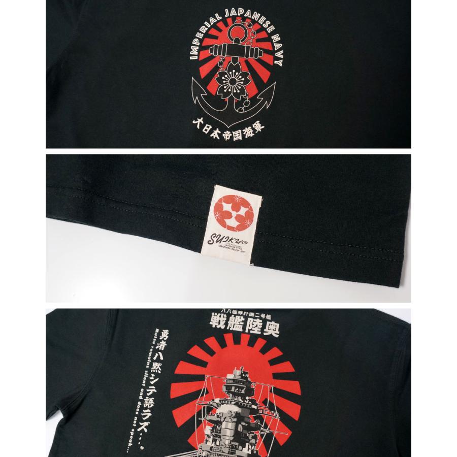 粋狂 戦艦陸奥 海軍 半袖Tシャツ メンズ 新作2024年モデル SUIKYO syt