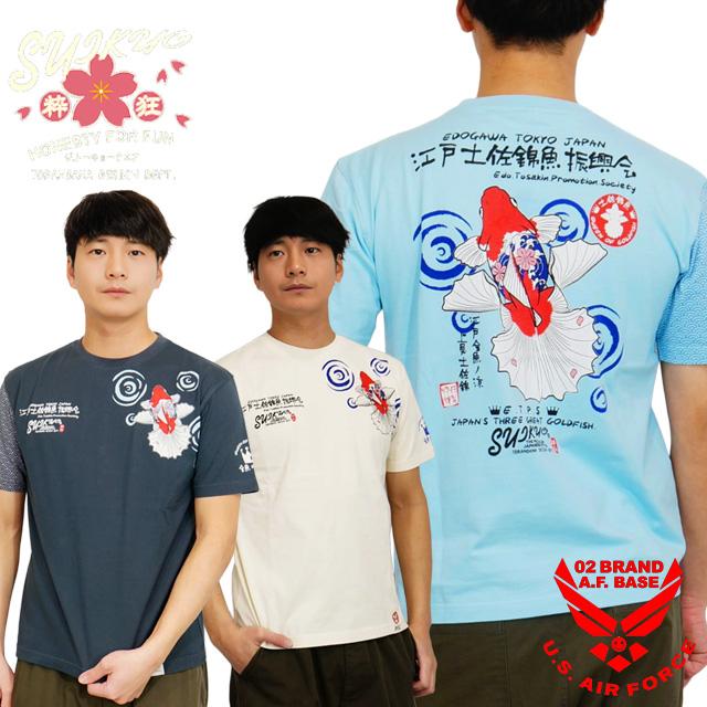 粋狂 江戸土佐錦鯉振興会 金魚 和柄 半袖Tシャツ メンズ 新作2026年